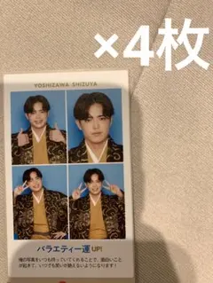 テレガイ　証明写真　吉澤