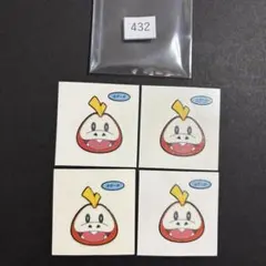 ★デコキャラシールno.432 ホゲータセット