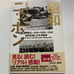 2025年最新】昭和ニッポン 一億二千万の人気アイテム - メルカリ
