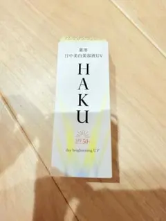 未開封　HAKU メラノフォーカスUV 薬用 日中美白美容液