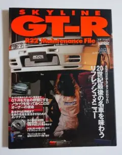 2026年最新】r32 カタログの人気アイテム - メルカリ