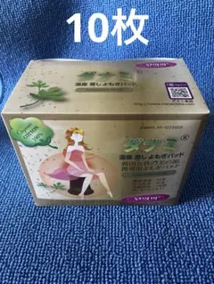 2025年最新】よもぎ蒸し ダナミの人気アイテム - メルカリ