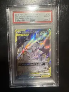 ソルガレオ＆ルナアーラGX TAG TEAM PSA10 - メルカリ