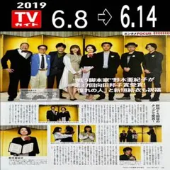 新垣結衣さん 切り抜き 1ページ(G19.6/14号)終