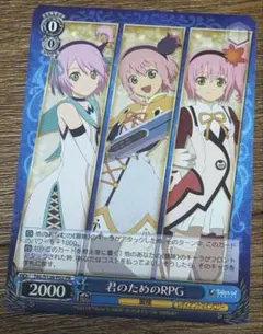 君のためのRPG ヴァイスシュヴァルツ テイルズ - メルカリ