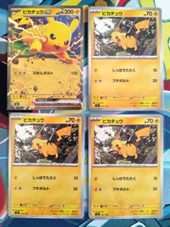 ピカチュウ スタートデッキ100 2種セット