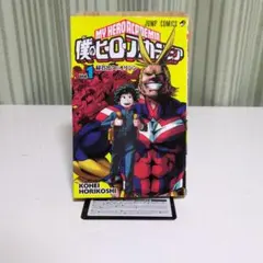 僕のヒーローアカデミア 全巻 初版 2026年最新】僕のヒーローアカデミア 初版 1巻の人気アイテム - メルカリ