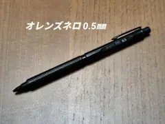 オレンズネロ 0.2㎜ 検索 カヴェコスペシャル S20 ロットリング600