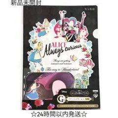 【新品】一番くじ ディズニー ふしぎの国のアリス クリアファイル A4 カード