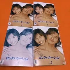 ♥️お買い得！ロングバケーションDVD-BOX〈4枚組〉木村拓哉/山口智子