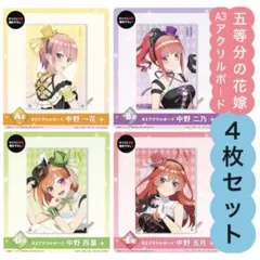 五等分の花嫁 ひこくじ Masquerade party A3アクリルボード