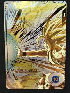 美品　ドラゴンボールスーパーダイバーズ　APT-008 パラレル 孫悟飯:少年期 BANDAI（バンダイ） ドラゴンボールスーパーダイバーズ 【パラレル