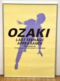 2026年最新】尾崎豊ポスターの人気アイテム - メルカリ
