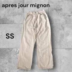 apres jour mignon デニム　パンツ　白　ジーンズ　SS