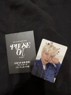 PULSE ON treasure ジョンファンPOPUP特典