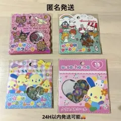 新品未使用❗️正規品　おはじきシール　サンリオ　まとめ売り