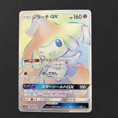 2026年最新】ジラーチ gx hrの人気アイテム - メルカリ