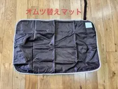 Mammy Roo おむつ替えシートのサムネイル