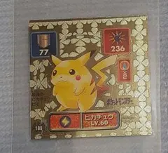 リザードン ピカチュウ アマダ 金 最強シール烈伝 ポケモンカード