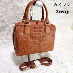 未使用級 カイマン 2way ショルダーバッグ ブラウン ハンドバッグ 