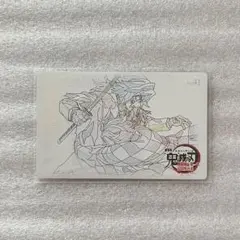 鬼滅の刃 無限城編 ムビチケ風カード 41 冨岡義勇 竈門炭治郎 ②