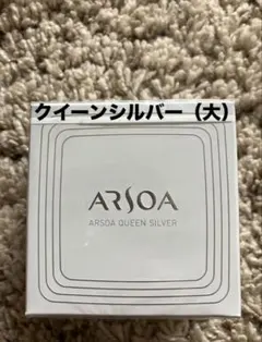 ARSOA クイーンシルバー 135g - メルカリ