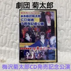 2025年最新】大衆演劇 劇団の人気アイテム - メルカリ