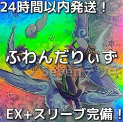 本格構築【ふわんだりぃず】デッキ メイン&EX15&二重スリーブ - メルカリ