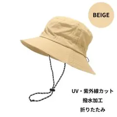 バケットハット ベージュ UVカット 撥水加工