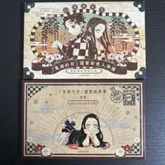 鬼滅の刃 20巻21巻特装版 ポストカード全16種、シール32種セット