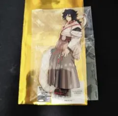 鬼滅の刃 2025 巳年 冨岡義勇 アクリルスタンド アクスタ