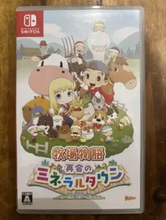 牧場物語 再会のミネラルタウン Nintendo Switch