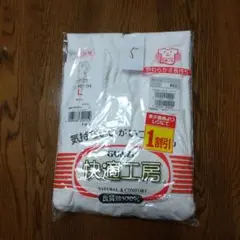 GUNZE 快適工房 Lサイズ 白シャツ