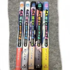 誰か夢だと言ってくれ