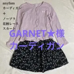 anyfamカーディガン