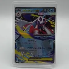 メガユキメノコex 036/193 RR MEGAドリームEX【硬質ケース】