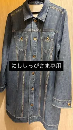 【週末限定】ワコールカルソン　フェイクデニムジャケット