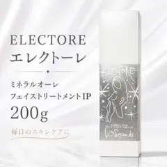 新品】エレクトーレ ミネラルオーレ フェイストリートメント 200g