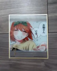 中野四葉 一番くじ 五等分の花嫁 ラストワン賞 クリア色紙