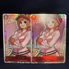 コアラ SR OP05-006