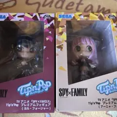 SPY×FAMILYティップンポップ プレミアムフィギュア 2種セット