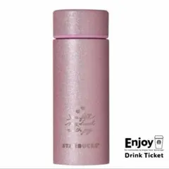 STARBUCKS ピンク グリッター タンブラー バレンタイン355ml