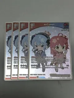 ホロカ miComet 4枚セット プロモ カードゲーム祭 PR ホロライブ
