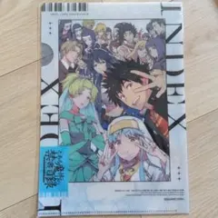 とある魔術の禁書目録 クリアファイルのサムネイル