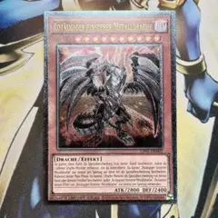 遊戯王 ドイツ語 レッドアイズ・ダークネスメタルドラゴン EU UP01