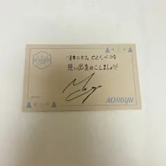 SEVENTEEN Cafe ミンギュ メッセージカード