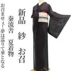 古渡姫 泰流舎 唐草文 御召 未使用品 正絹 西陣御召 御召機の心 パールトーン 古渡姫 泰流舎 唐草文 御召 未使用品 正絹 西陣御召 御召機の心 パール