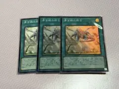 遊戯王 青き眼の祈り 3枚セット ノーパラ3枚 - メルカリ