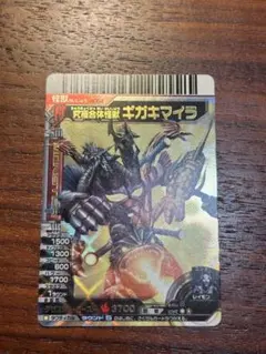 大怪獣バトル　マドカ・ダイゴ　ギガキマイラ　2枚セット Amazon.co.jp: 大怪獣バトルNEOギガキマイラ : おもちゃ