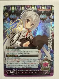 Lycee リセ エリナ・オレゴウナ・アヴェーン SP サイン ARS10 Lycee リセ エリナ・オレゴヴナ・アヴェーン SP ARS10＋ - メルカリ